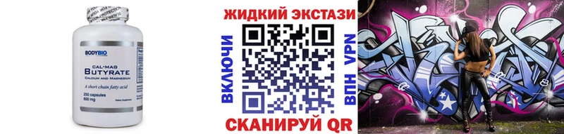 Бутират бутик  Никольское 
