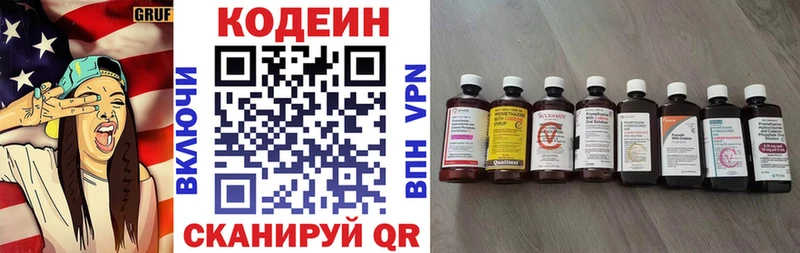 как найти закладки  Никольское  Кодеин напиток Lean (лин) 