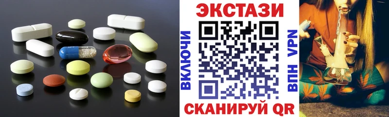 Экстази диски Никольское
